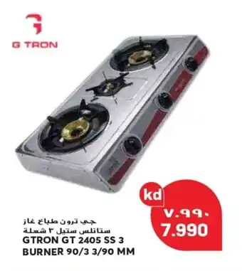 Grand Mall Sharjah G TRON GT 2405 SS 3 BURNER 90/3 3/90 MM offer