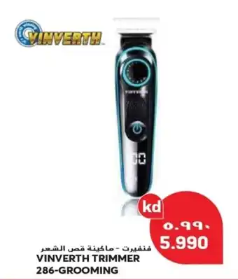 Grand Mall Sharjah VINVERTH TRIMMER 286-GROOMING offer