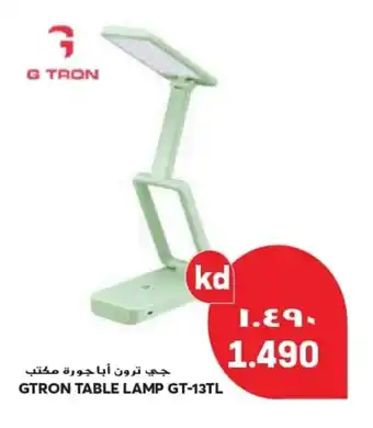 Grand Mall Sharjah GTRON TABLE LAMP GT-13TL offer