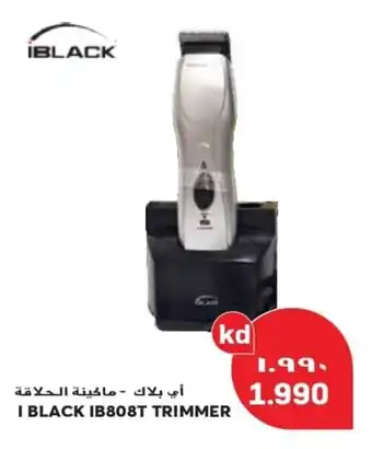 Grand Mall Sharjah i BLACK IB808T TRIMMER offer