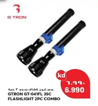 Grand Mall Sharjah GTRON GT-041FL 3SC FLASHLIGHT 2PC COMBO offer