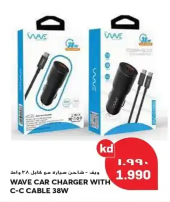 WAVE CAR CHARGER WITH C-C CABLE 38W