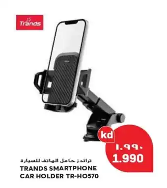 Grand Mall Sharjah TRANDS SMARTPHONE CAR HOLDER TR-HO570 offer