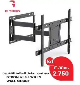 Grand Mall Sharjah GTRON GT-03 WB TV WALL MOUNT offer