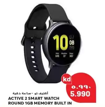 Grand Mall Sharjah ACTIVE 2 SMART WATCH ROUND 1GB MEMORY BUILT IN offer