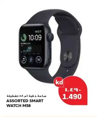 Grand Mall Sharjah ASSORTED SMART WATCH M58 offer