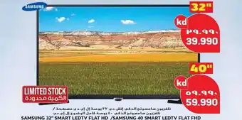 Grand Mall Sharjah SAMSUNG 32" SMART LEDTV FLAT HD offer