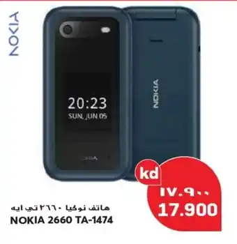 Grand Mall Sharjah NOKIA 2660 TA-1474 offer