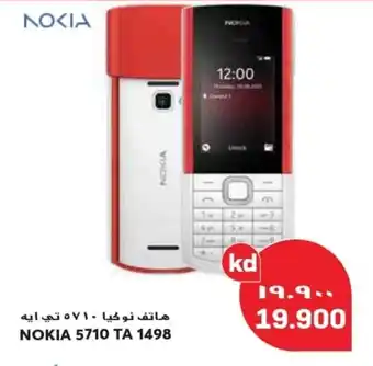 Grand Mall Sharjah NOKIA 5710 TA 1498 offer