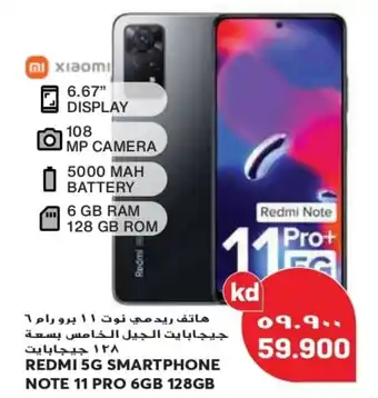 Grand Mall Sharjah REDMI 5G SMARTPHONE NOTE 11 PRO 6GB 128GB offer