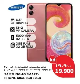 Grand Mall Sharjah SAMSUNG 4G SMARTPHONE A04E 3GB 32GB offer