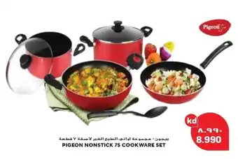 Grand Mall Sharjah PIGEON NONSTICK 7S COOKWARE SET offer
