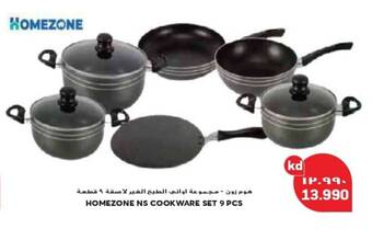 Grand Mall Sharjah HOMEZONE NS COOKWARE SET 9 PCS offer