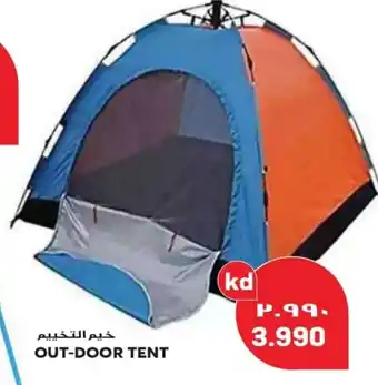 Grand Mall Sharjah OUT-DOOR TENT offer