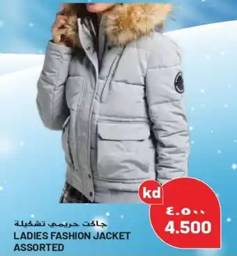 Grand Mall Sharjah LADIES FASHION JACKET ASSORTED offer