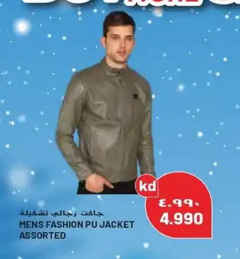 Grand Mall Sharjah MENS FASHION PU JACKET ASSORTED offer