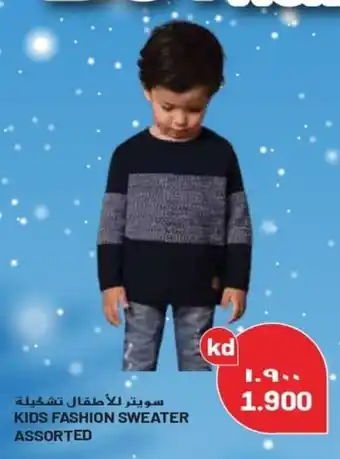 Grand Mall Sharjah KIDS FASHION SWEATER ASSORTED offer