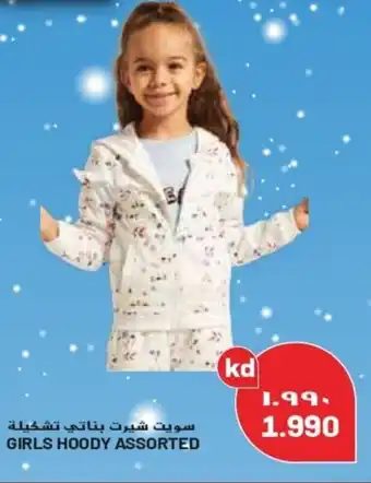 Grand Mall Sharjah GIRLS HOODY ASSORTED offer