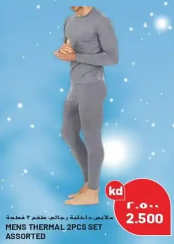 Grand Mall Sharjah MENS THERMAL 2PCS SET ASSORTED offer