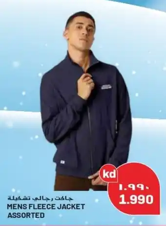 Grand Mall Sharjah MENS FLEECE JACKET ASSORTED offer