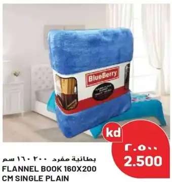 Grand Mall Sharjah FLANNEL BOOK 160 x 200 cm SINGLE PLAIN offer