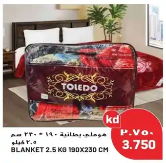 Grand Mall Sharjah BLANKET 2.5 KG 190 x 230 cm offer