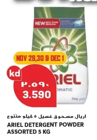Grand Mall Sharjah ARIEL DETERGENT POWDER ASSORTED 5 KG offer