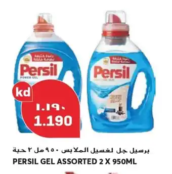 Grand Mall Sharjah PERSIL GEL ASSORTED 2 x 950mL offer