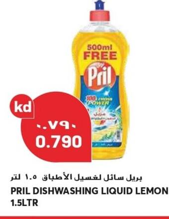 Grand Mall Sharjah PRIL DISHWASHING LIQUID LEMON 1.5LTR offer