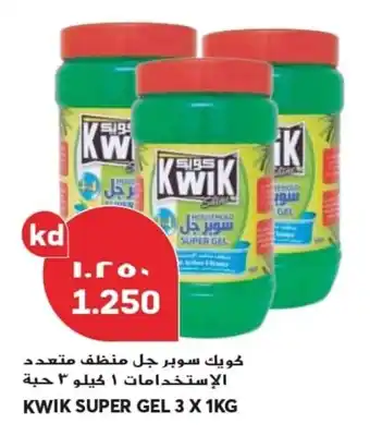 Grand Mall Sharjah KWIK SUPER GEL 3 x 1KG offer
