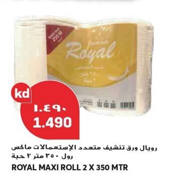 Grand Mall Sharjah ROYAL MAXI ROLL 2 ROYAL MAXI ROLL 2 X 350 MTR 350 MTR offer