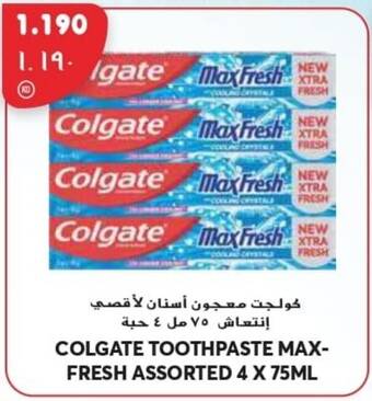 Grand Mall Sharjah COLGATE TOOTHPASTE MAXFRESH ASSORTED 4 x 75mL offer