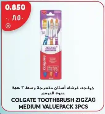 Grand Mall Sharjah COLGATE TOOTHBRUSH ZIGZAG MEDIUM VALUEPACK 3PCS offer