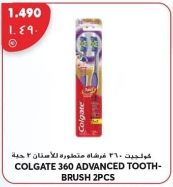 Grand Mall Sharjah COLGATE 360 ADVANCED TOOTHBRUSH 2PCS offer