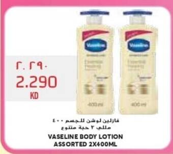 Grand Mall Sharjah VASELINE BODY LOTION ASSORTED 2 X 400mL offer