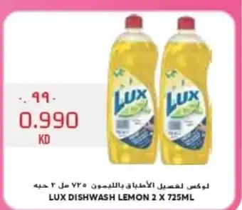 Grand Mall Sharjah LUX DISHWASH LEMON 2 X 725ML offer