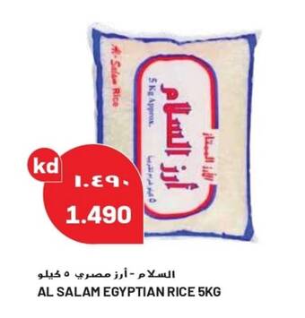 Grand Mall Sharjah AL SALAM EGYPTIAN RICE 5KG offer