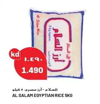 Grand Mall Sharjah AL SALAM EGYPTIAN RICE 5KG offer
