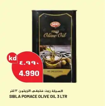 Grand Mall Sharjah SIBLA POMACE OLIVE OIL 3 LTR offer