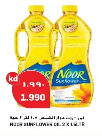 Grand Mall Sharjah NOOR SUNFLOWER OIL 2 x 1.5LTR offer