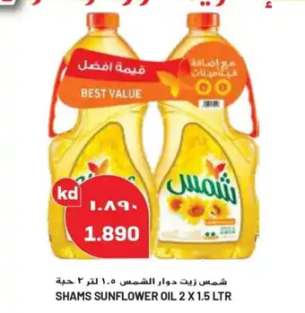 Grand Mall Sharjah SHAMS SUNFLOWER OIL 2 X 1.5 LTR offer