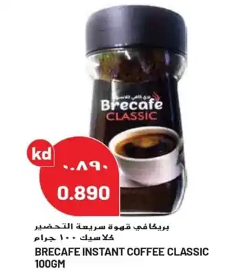 Grand Mall Sharjah BRECAFE INSTANT COFFEE CLASSIC 100GM offer