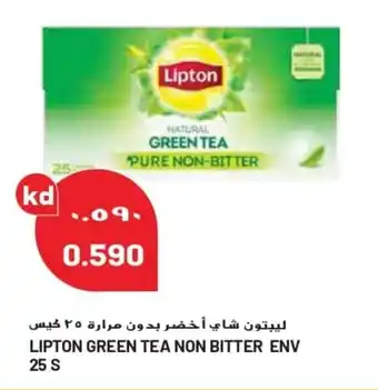 Grand Mall Sharjah LIPTON GREEN TEA NON BITTER ENV 25's offer