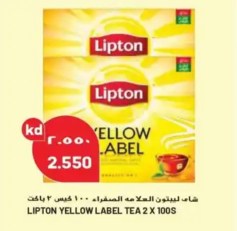 Grand Mall Sharjah LIPTON YELLOW LABEL TEA 2 x 100S offer