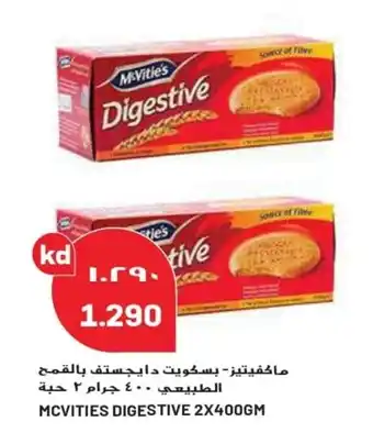 Grand Mall Sharjah MCVITIES DIGESTIVE 2 x 400gm offer