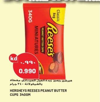 Grand Mall Sharjah HERSHEYS REESES PEANUT BUTTER CUPS 340GM offer