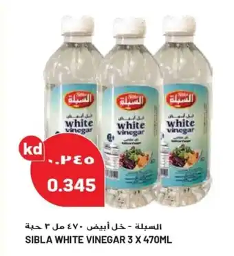 Grand Mall Sharjah SIBLA WHITE VINEGAR 3 x 470mL offer