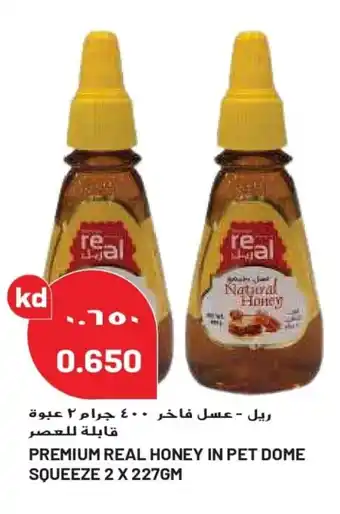 Grand Mall Sharjah PREMIUM REAL HONEY IN PET DOME SQUEEZE 2 X 227GM offer