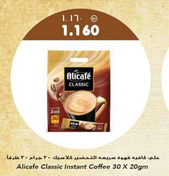 Grand Mall Sharjah Alicafe Classic Instant Coffee 30 x 20gm offer