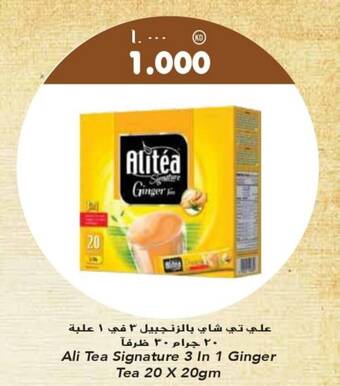 Grand Mall Sharjah Ali Tea Signature 3 In 1 Ginger Tea 20 x 20gm offer